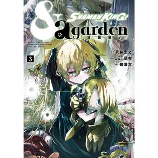 【momoBOOK】通靈童子 & a garden 3(電子漫畫)