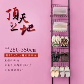 【dayneeds 日需百備】頂天立地烤漆收納架 搭45x45斜面雜誌架5片(置物架/多功能網架/雜誌架/鐵架)