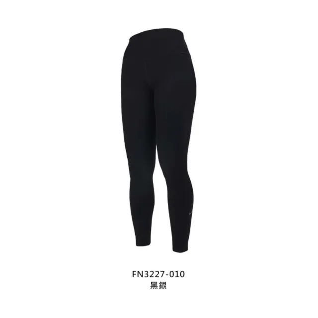 【NIKE 耐吉】女高腰緊身長褲-DRI-FIT 緊身褲 慢跑 瑜珈 有氧(FN3227-010)