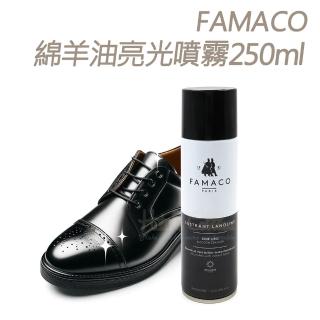 【糊塗鞋匠 優質鞋材】L92 法國FAMACO綿羊油亮光噴霧250ml(1罐)