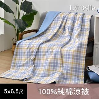 【格蕾寢飾】La Belle 100%精梳純棉抗菌涼被(多款任選)