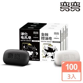 【美琪】彎彎 全新功能皂 100gX3塊(LAIMO聯名款)