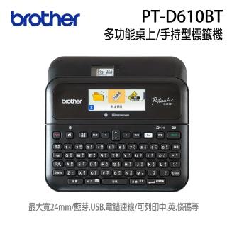 【brother】PT-D610BT高速彩色液晶螢幕多功能桌上/手持型標籤機(PT-D610BT)