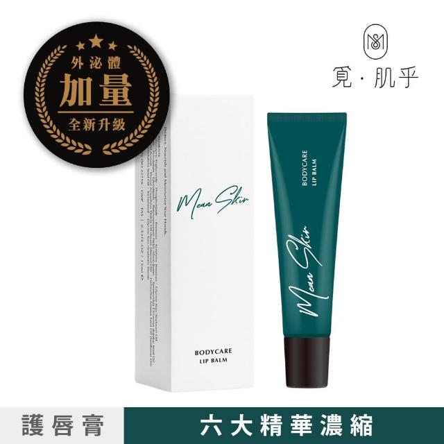 【Mean Skin 覓肌乎】水漾潤 護唇膏15ml/支(全新升級 外泌體 X-SOME精華加量 精選植物萃取六大成分)