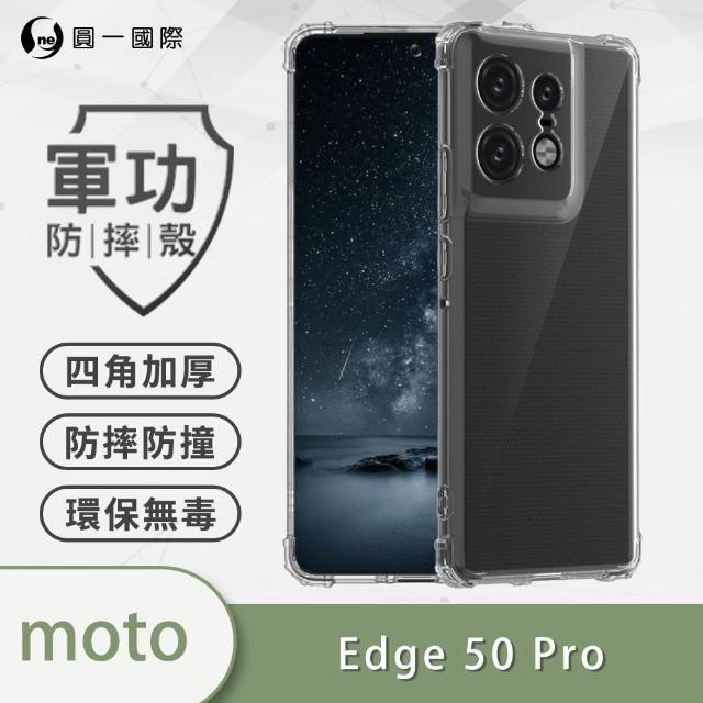 【o-one】Motorola edge 50 Pro 5G 軍功防摔手機保護殼