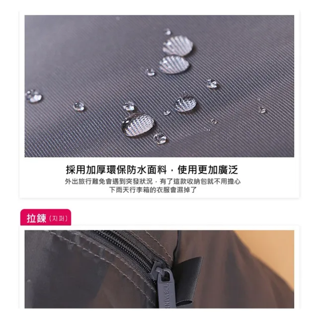 【太力】雙11 2入組-43L加大加厚款出國大容量可折疊便攜行李箱拉桿旅行袋收納袋(出國必備)