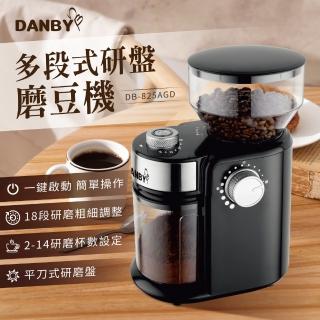 【DANBY丹比】多段式研盤磨豆機(DB-825AGD)