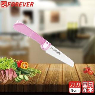 【FOREVER 鋒愛華】日本製造鋒愛華銀抗菌輕巧陶瓷摺刀(粉)