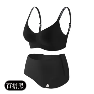 【CHANMODE 香茉】經典無痕專櫃款簡約設計內衣套組