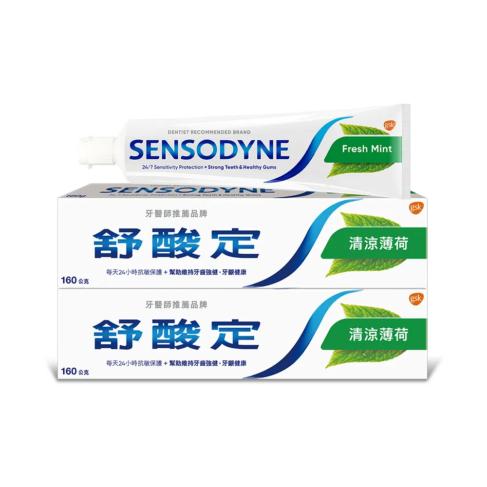 【SENSODYNE 舒酸定】日常防護 長效抗敏牙膏160gX2入_清涼薄荷(抗敏感/清新口氣)