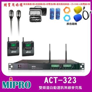 【MIPRO】ACT-323 配2領夾式麥克風(雙頻道自動選訊無線麥克風)
