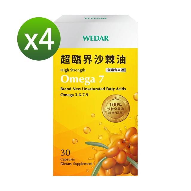 【Wedar 薇達】超臨界沙棘油 4盒組(30顆/盒.素食魚油.OMEGA.沙棘果.沙棘籽.多項認證)