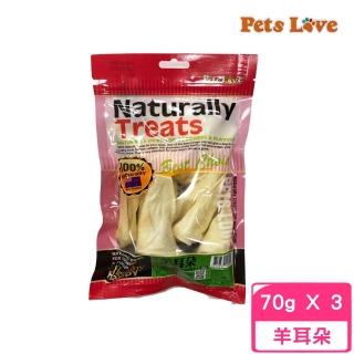 【Pets Love 寵愛】羊耳朵 70g*3包組(犬零食)