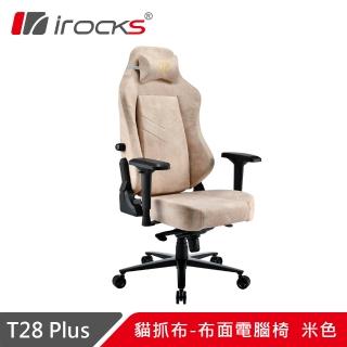 【i-Rocks】T28 PLUS 貓抓布 布面 電腦椅 辦公椅 椅子 米色