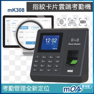 【mOA雲考勤】mK308指紋卡片雲端考勤機(指紋/卡片/密碼/手機GPS打卡)
