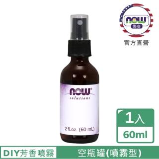 【NOW娜奧】玻璃空瓶罐-噴霧59ml-Now Foods