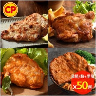 【卜蜂】獨家組合 腿排雞胸豬排50件組(去骨雞腿排-蒜味15片+雞胸10包+豬排15片+古早味裡肌10片 團購美食)
