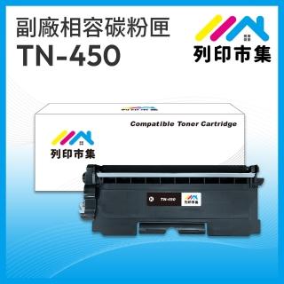 【列印市集】for Brother TN-450 黑色 相容 副廠碳粉匣(適用機型FAX-2840/MFC-7290/MFC-7360/MFC-7460DN)