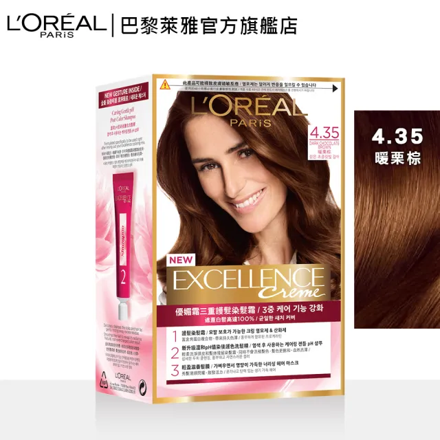 【LOREAL Paris 巴黎萊雅】優媚霜三重護髮染髮霜 四入組(#12週持久遮白)