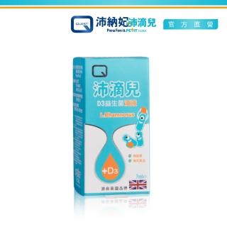 【QUEST】沛滴兒D3益生菌滴液7ml/瓶(全新新增D3)