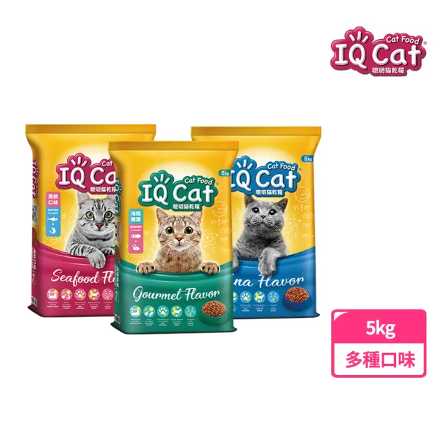 【IQ CAT】聰明貓乾糧-多種口味 5KG(貓飼料/成貓)