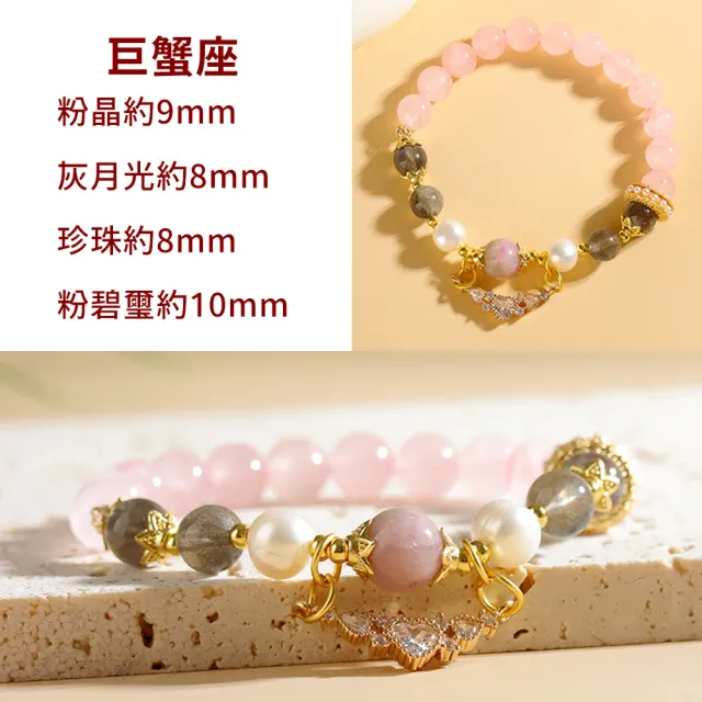 【禧禧珠寶】十二星座水晶手鍊-巨蟹座