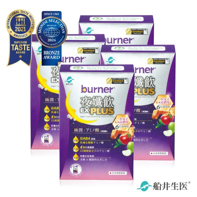 【船井burner倍熱】夜孅飲EX PLUS 4盒(共28包 宋芸樺愛用推薦)