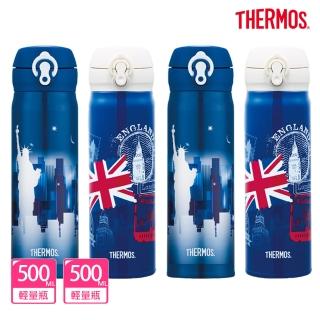 【THERMOS膳魔師】買1送1_不鏽鋼彈蓋真空保溫瓶500ml+500ml(JNL-500+JNL-500)