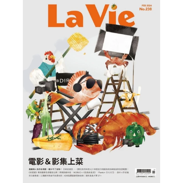 【MyBook】La Vie 2月號/2024 第238期(電子雜誌)