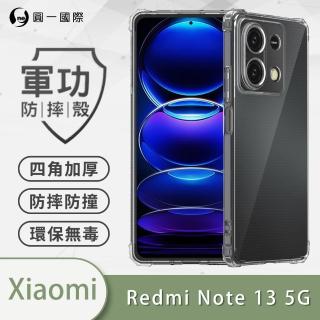 【o-one】紅米 Note13 5G 軍功防摔手機保護殼