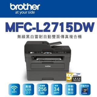 【brother】MFC-L2715DW 黑白雷射自動雙面傳真複合機(影印.掃描.傳真.雙面列印)