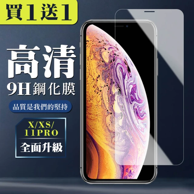 IPhone X XS 11 PRO 保護貼 買一送一非全覆蓋玻璃高清鋼化膜(買一送一 IPhone X XS 11 PRO保護貼)