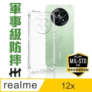 【HH】realme 12x -6.67吋-軍規防摔手機殼系列(HPC-MDRM12X)