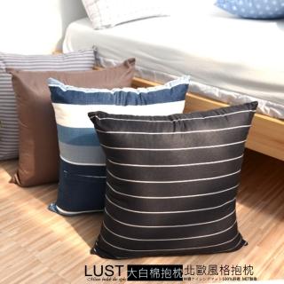 【LUST】北歐風格靠枕 方抱纖維枕1入 50x50cm 布套可拆洗靠枕 懶骨頭/沙發靠墊(臺灣製造)