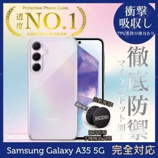 【INGENI】三星 Samsung Galaxy A35 5G 保護殼 日系全軟式TPU吸震防摔保護殼 全透明(TPU吸震防摔)