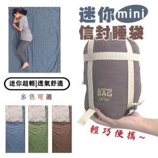 【居然好日子】迷你信封睡袋 露營睡袋 登山睡袋 保暖舒適 露營 睡墊 睡袋 登山睡袋 保暖睡袋(大號 可水洗)