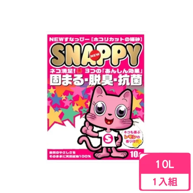 【SNAPPY】脫臭．抗菌-清新檸檬香粗砂 10L(貓砂)