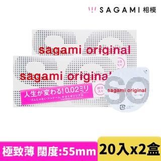 【sagami 相模】元祖002極致薄衛生套 55mm(20入*2盒)(共40入))