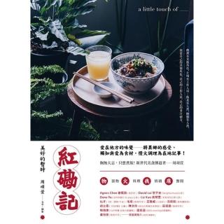 【momoBOOK】紅磡記：美好的暫時(電子書)