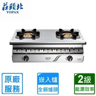 【莊頭北】銅爐頭不銹鋼嵌入爐TG-7230(原廠安裝)