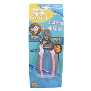 【COSY 梳芙】尖端犬用指甲剪（SF-024）(犬用指甲剪)