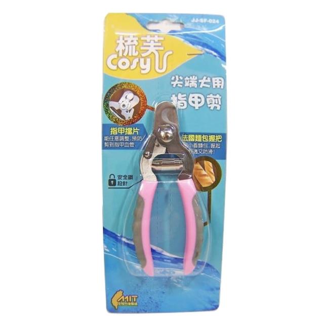 【COSY 梳芙】尖端犬用指甲剪（SF-024）(犬用指甲剪)