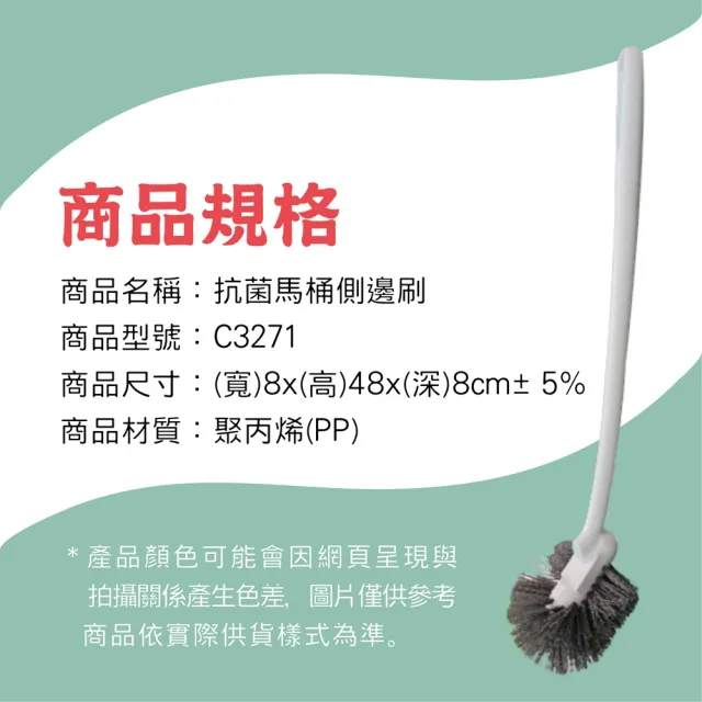 【巧巧】抗菌馬桶側邊刷