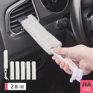 【JIAGO】冷氣出風口縫隙清潔刷(2組)