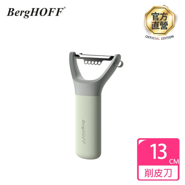 BergHOFF 貝高福 Balance削皮刀(Y-BHBL-PL)