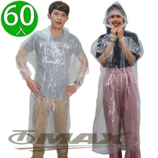 【OMAX】攜帶型輕便雨衣-60入(透明)