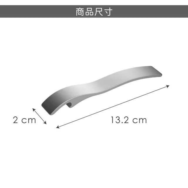 【REFLECTS】德國 流線輕便開瓶器 霧銀 / 可樂開瓶器 啤酒開酒器