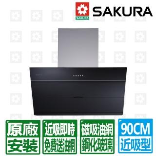 【SAKURA 櫻花】90CM近吸式大風機增壓磁吸油網除油煙機(R7615XL 原廠技師安裝保固服務)