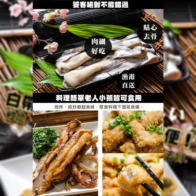 【鮮綠生活】現流手工去刺白帶魚清肉  共10包(300g±10g/包)