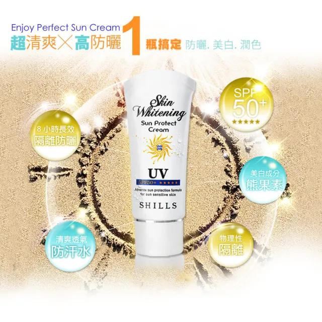 【SHILLS舒兒絲】果然防曬極淨美白隔離霜SPF50★★★★★5入組(防曬乳/妝前乳/飾底乳)